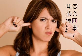 鼓膜外伤是怎么回事？
